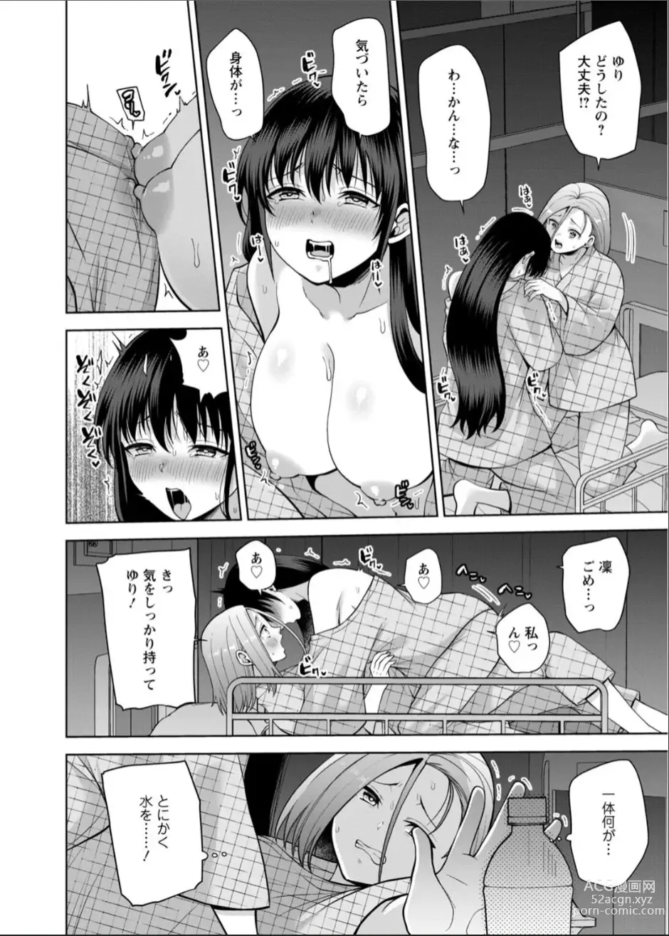 Page 17 of manga Osananajimi ni Fukushuu Massage ~Yogarimakutte Ore o Motomero~ 40-41