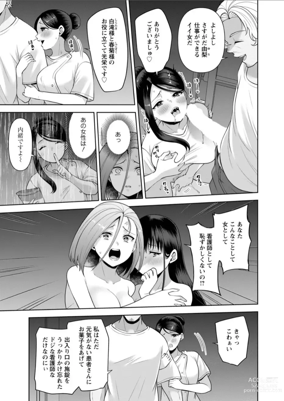 Page 24 of manga Osananajimi ni Fukushuu Massage ~Yogarimakutte Ore o Motomero~ 40-41