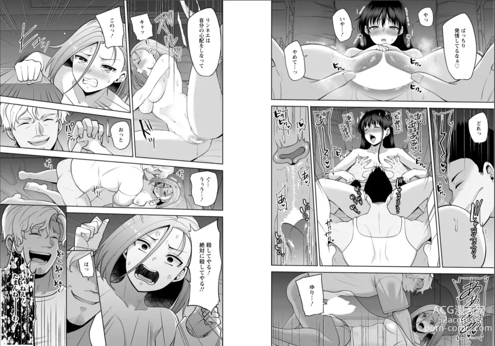 Page 27 of manga Osananajimi ni Fukushuu Massage ~Yogarimakutte Ore o Motomero~ 40-41