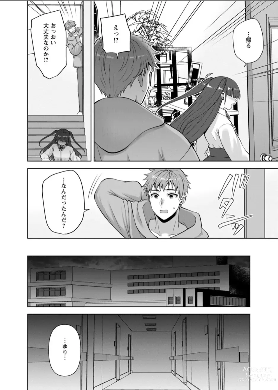 Page 9 of manga Osananajimi ni Fukushuu Massage ~Yogarimakutte Ore o Motomero~ 40-41