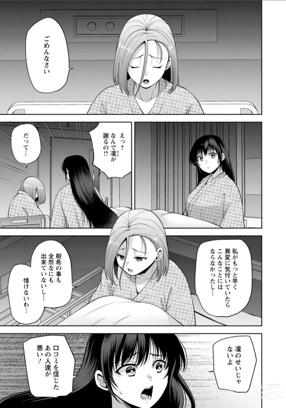 Page 10 of manga Osananajimi ni Fukushuu Massage ~Yogarimakutte Ore o Motomero~ 40-41