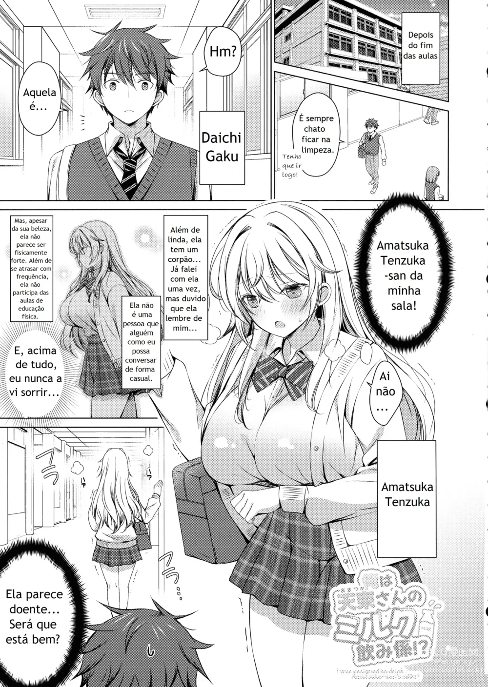 Page 2 of doujinshi Ore wa Amatsuka-san no Milk Nomi-gakari!? 1 - I was assigned to drink Amatsuka-sans milk!?