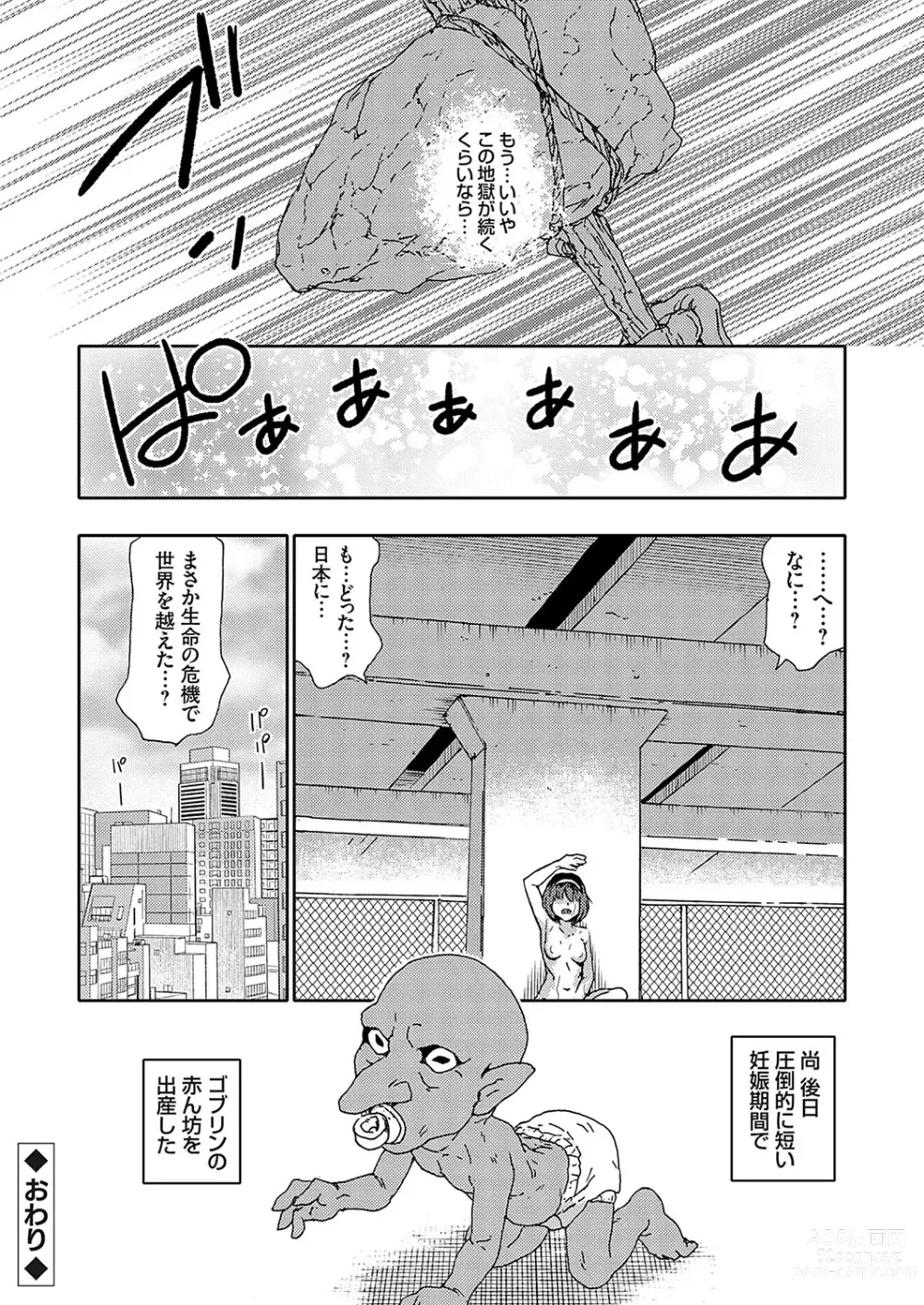 Page 133 of manga COMIC Grape Vol. 127