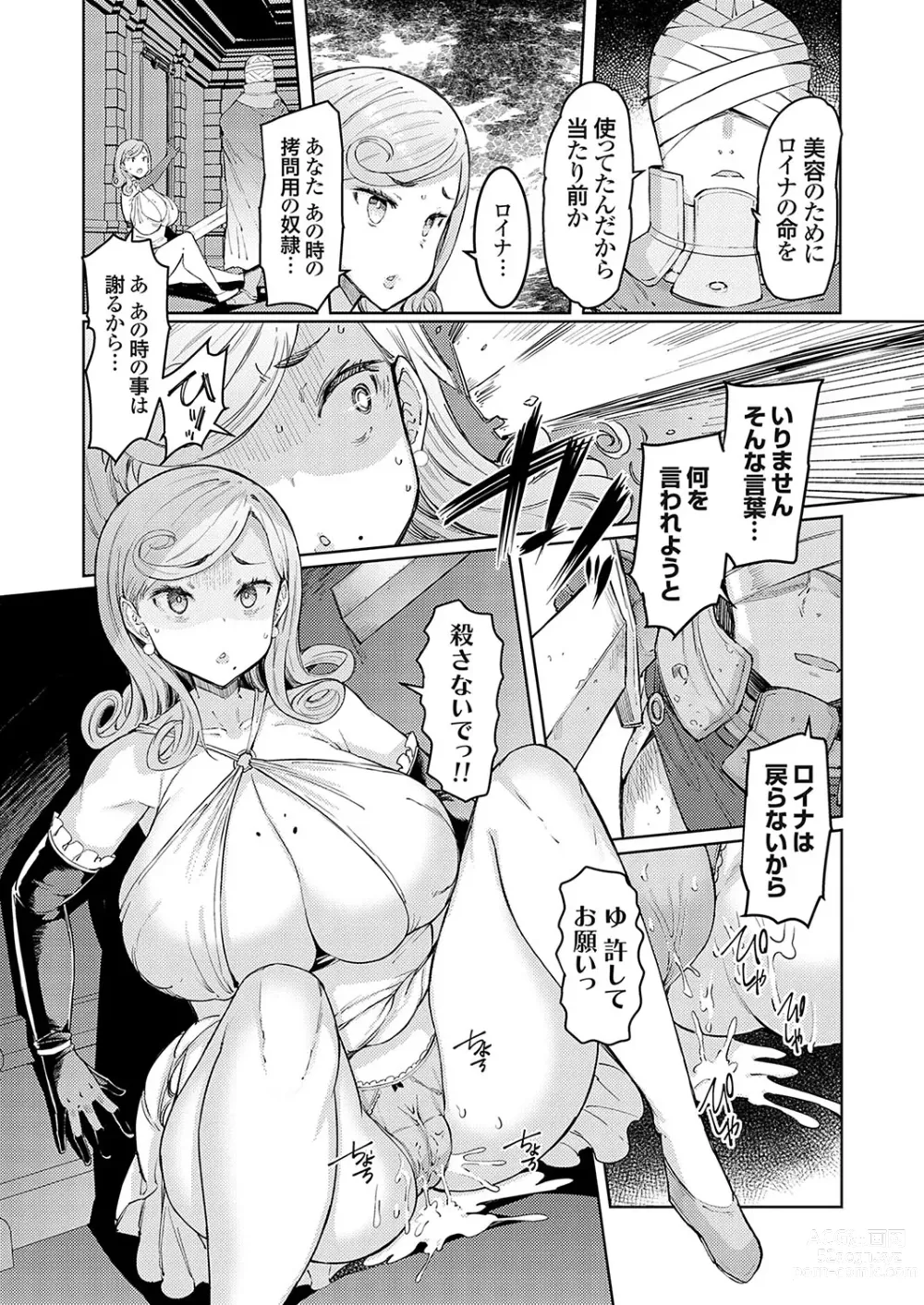 Page 145 of manga COMIC Grape Vol. 127