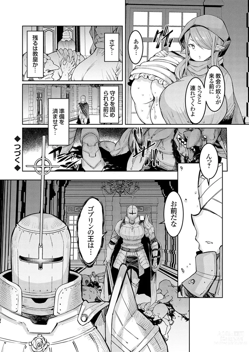 Page 157 of manga COMIC Grape Vol. 127