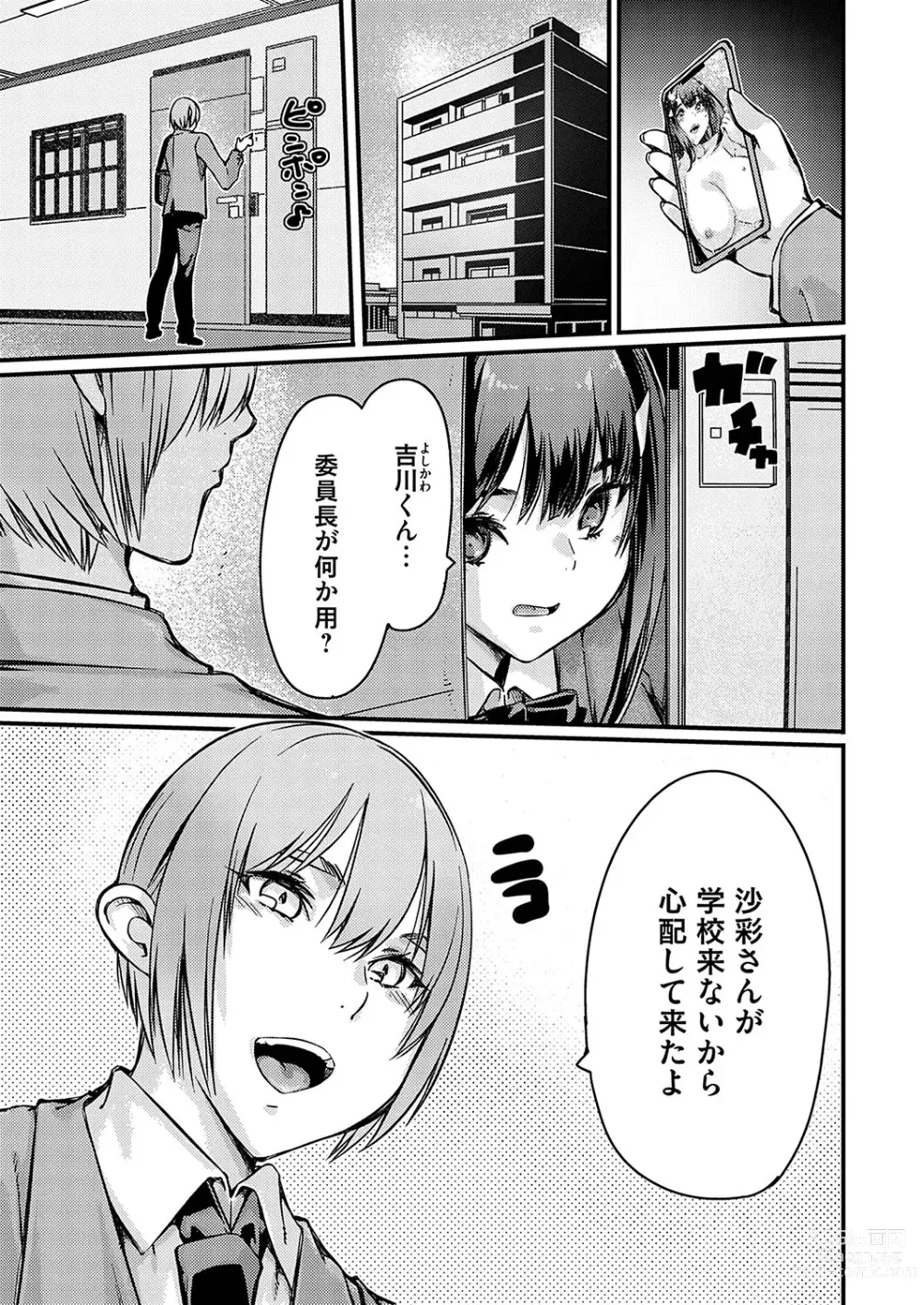 Page 54 of manga COMIC Grape Vol. 127