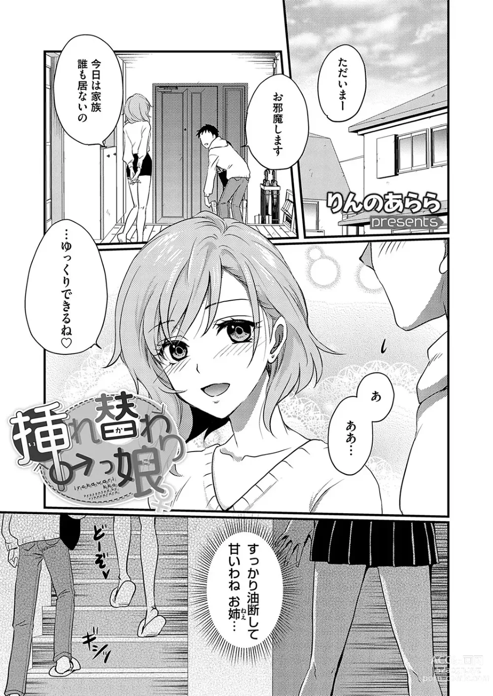 Page 72 of manga COMIC Grape Vol. 127