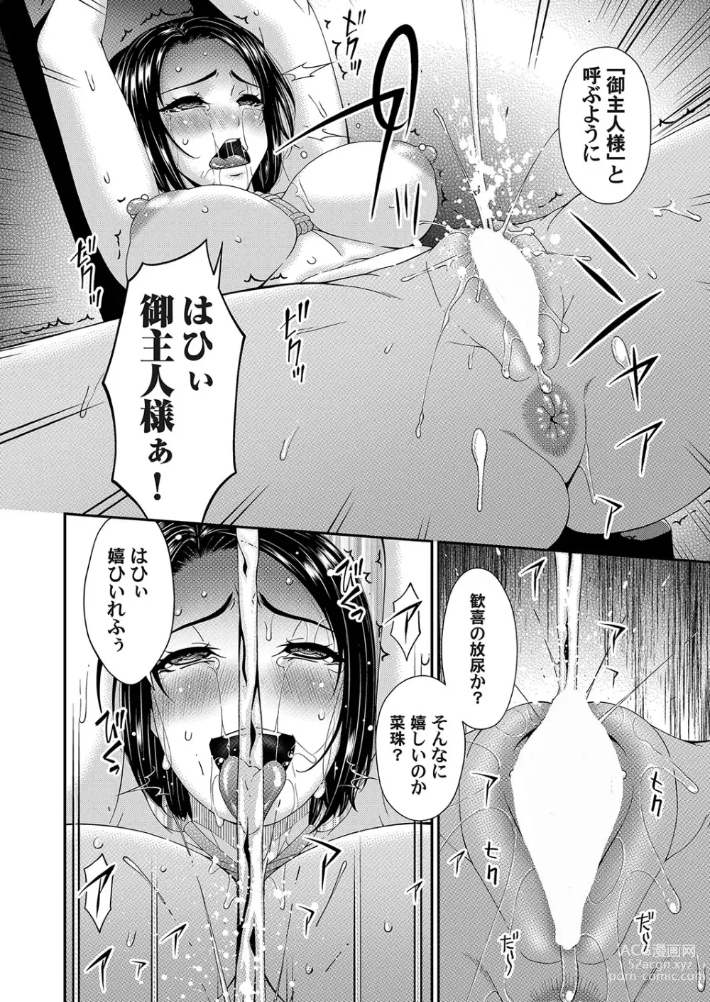 Page 11 of manga COMIC Magnum Vol.181