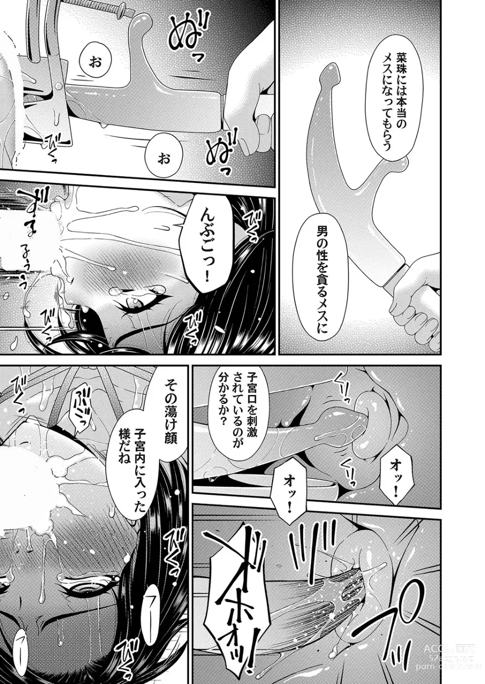 Page 14 of manga COMIC Magnum Vol.181