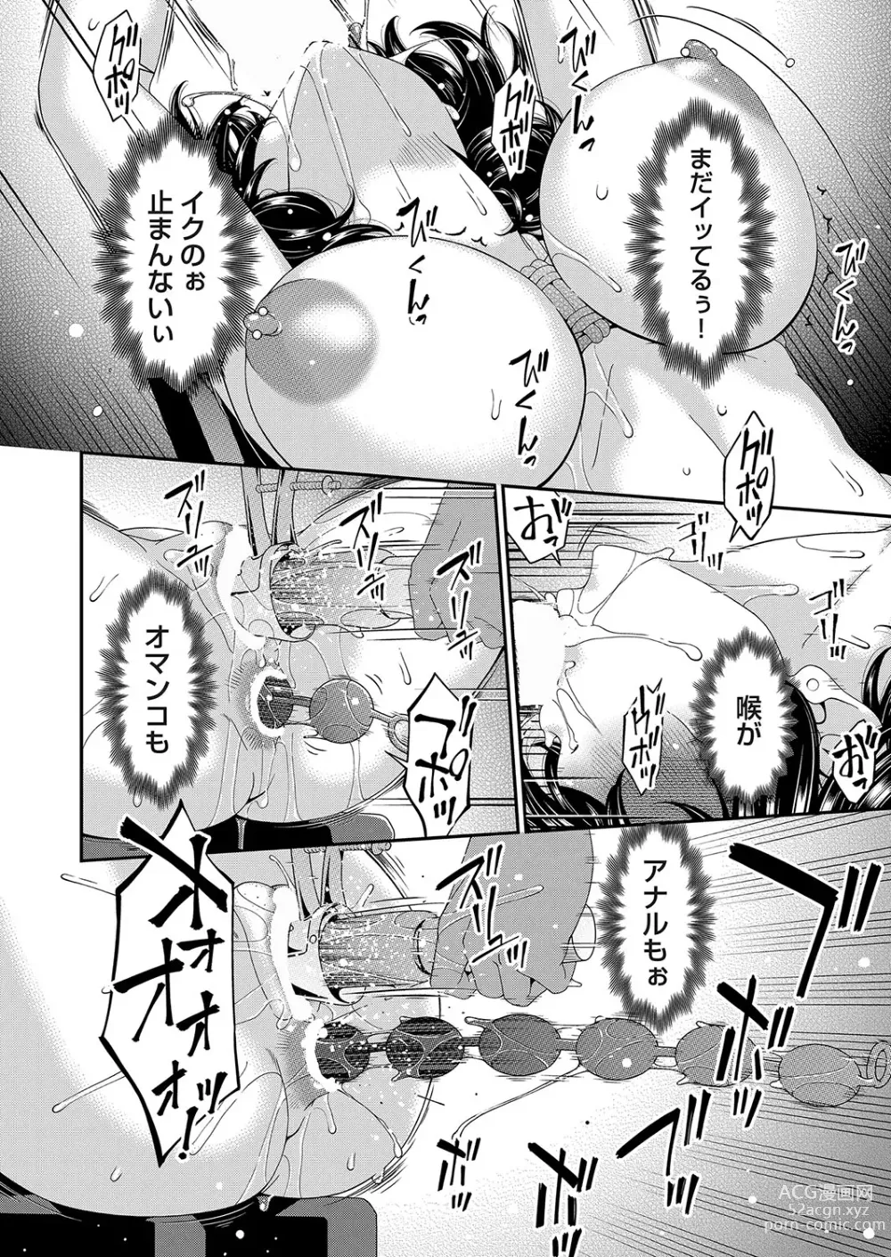 Page 17 of manga COMIC Magnum Vol.181