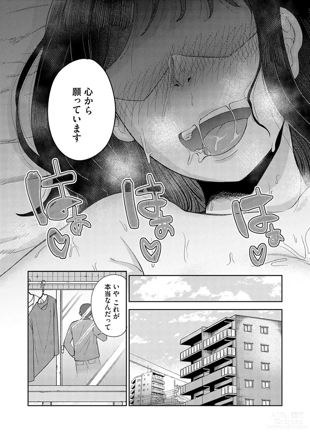 Page 186 of manga COMIC Magnum Vol.181