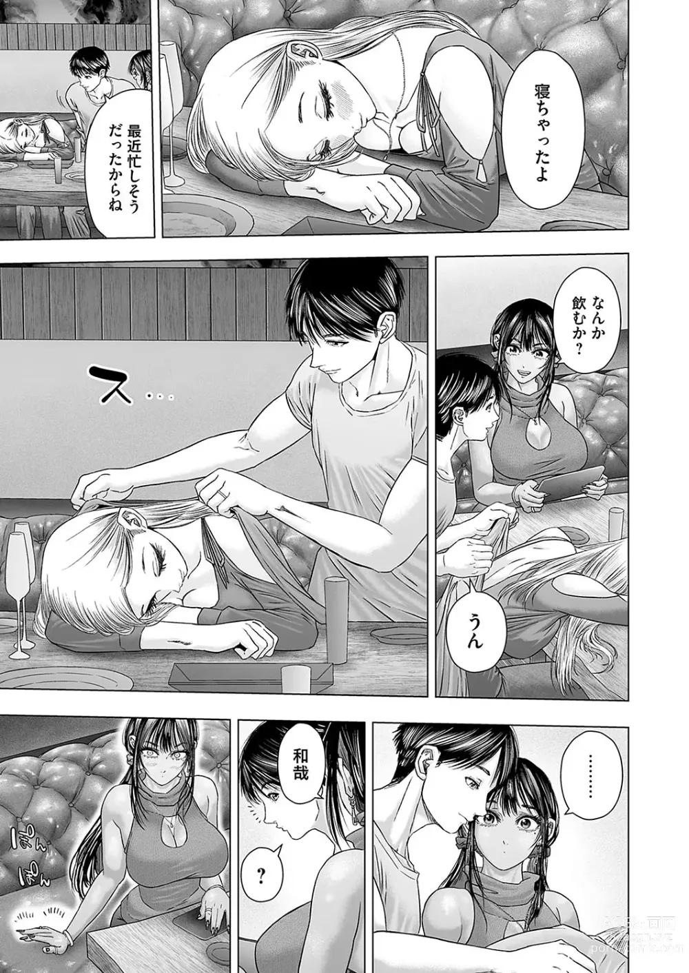 Page 190 of manga COMIC Magnum Vol.181