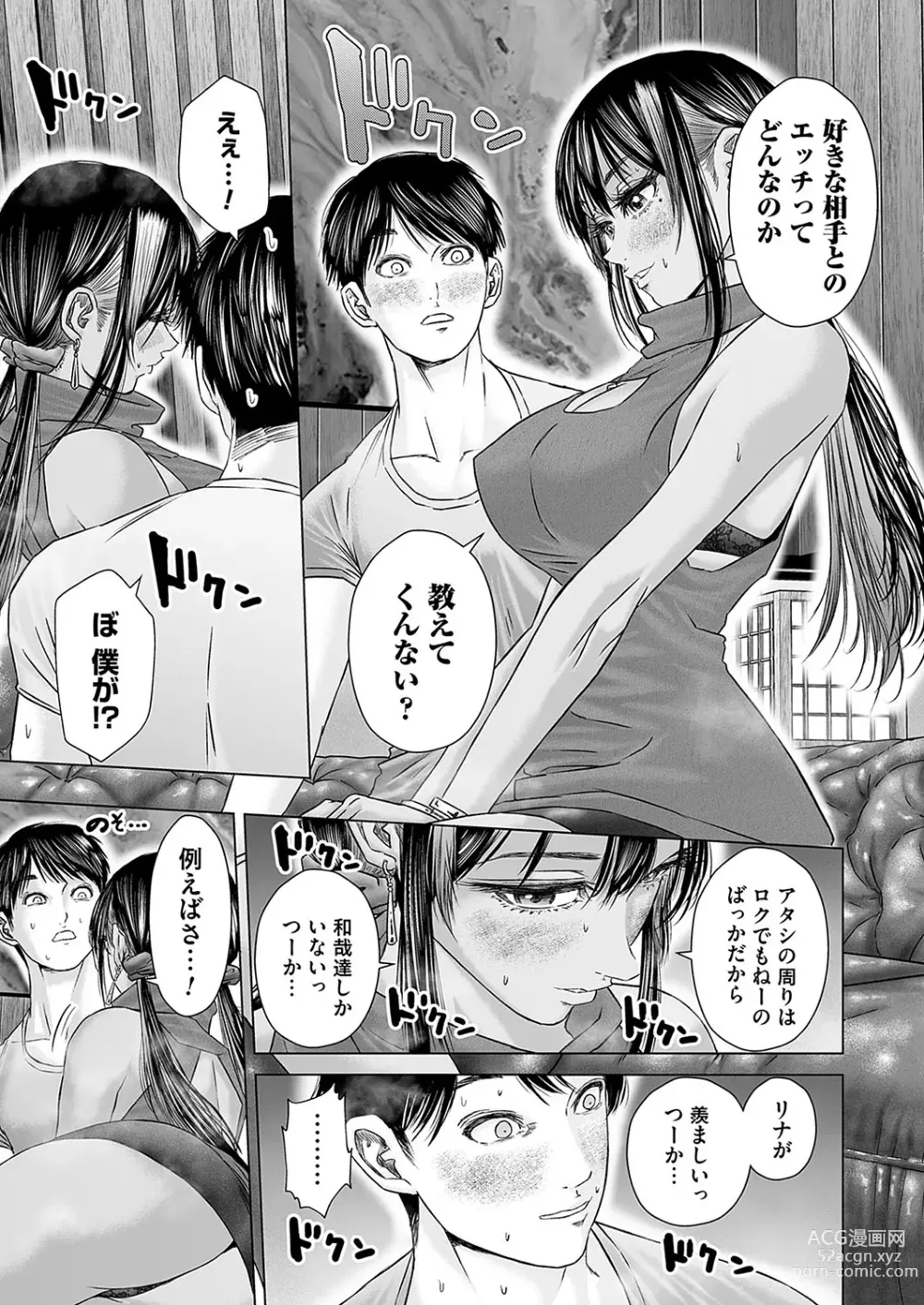 Page 192 of manga COMIC Magnum Vol.181