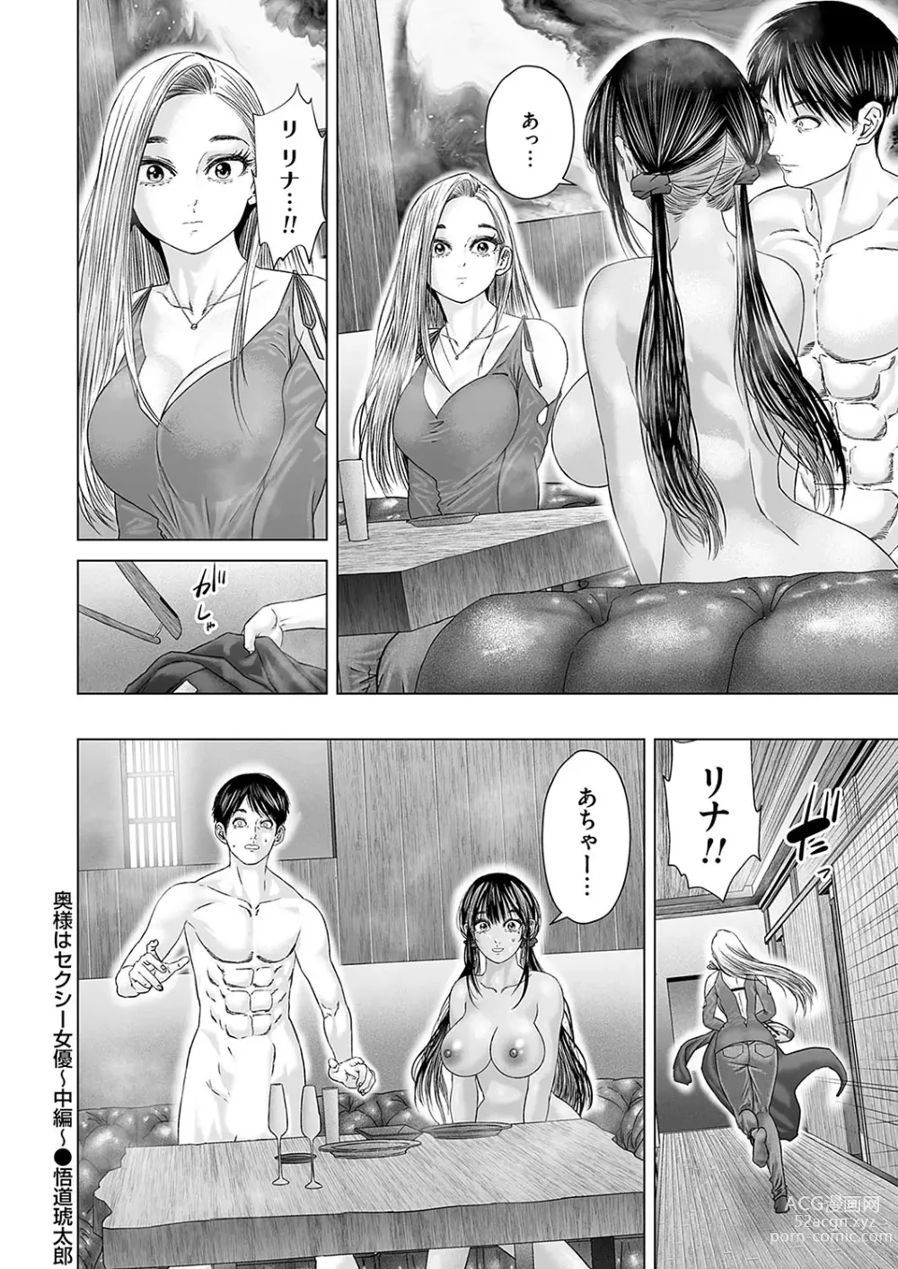 Page 213 of manga COMIC Magnum Vol.181