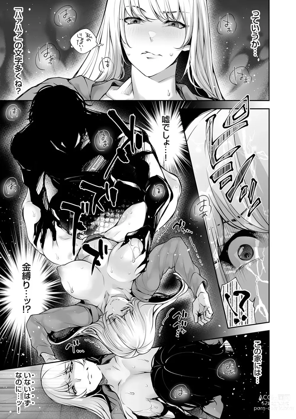 Page 26 of manga COMIC Magnum Vol.181