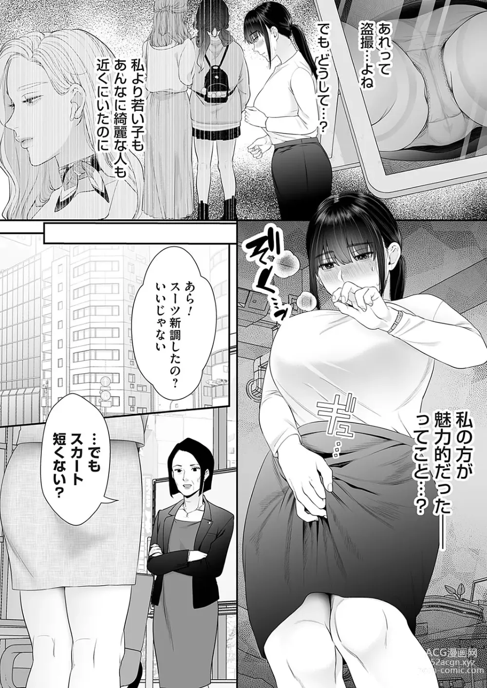 Page 283 of manga COMIC Magnum Vol.181