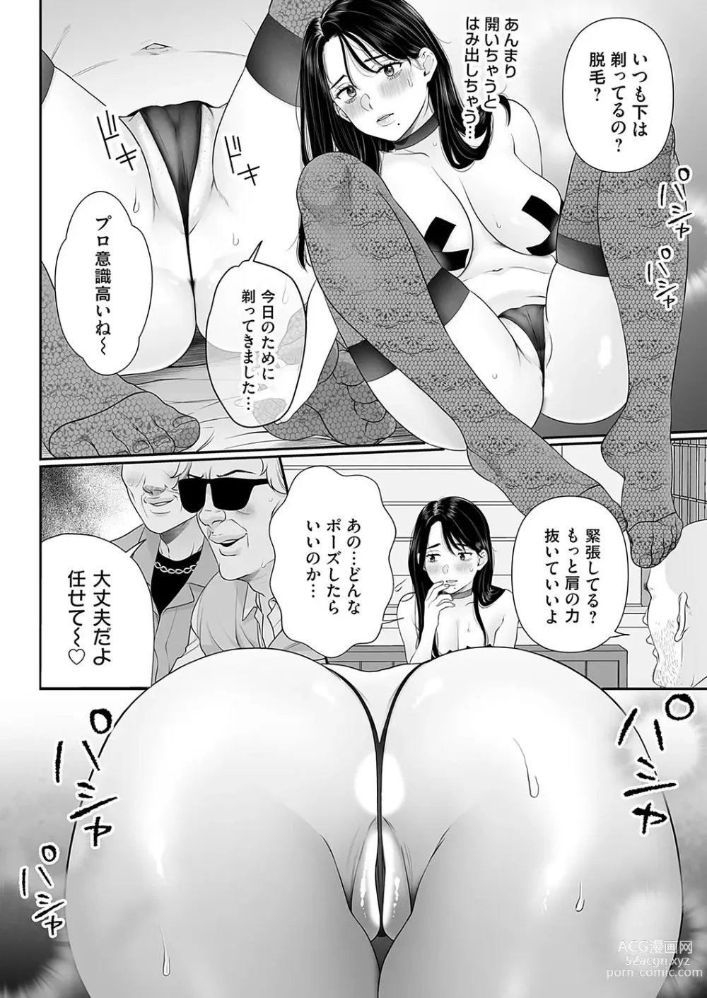 Page 291 of manga COMIC Magnum Vol.181