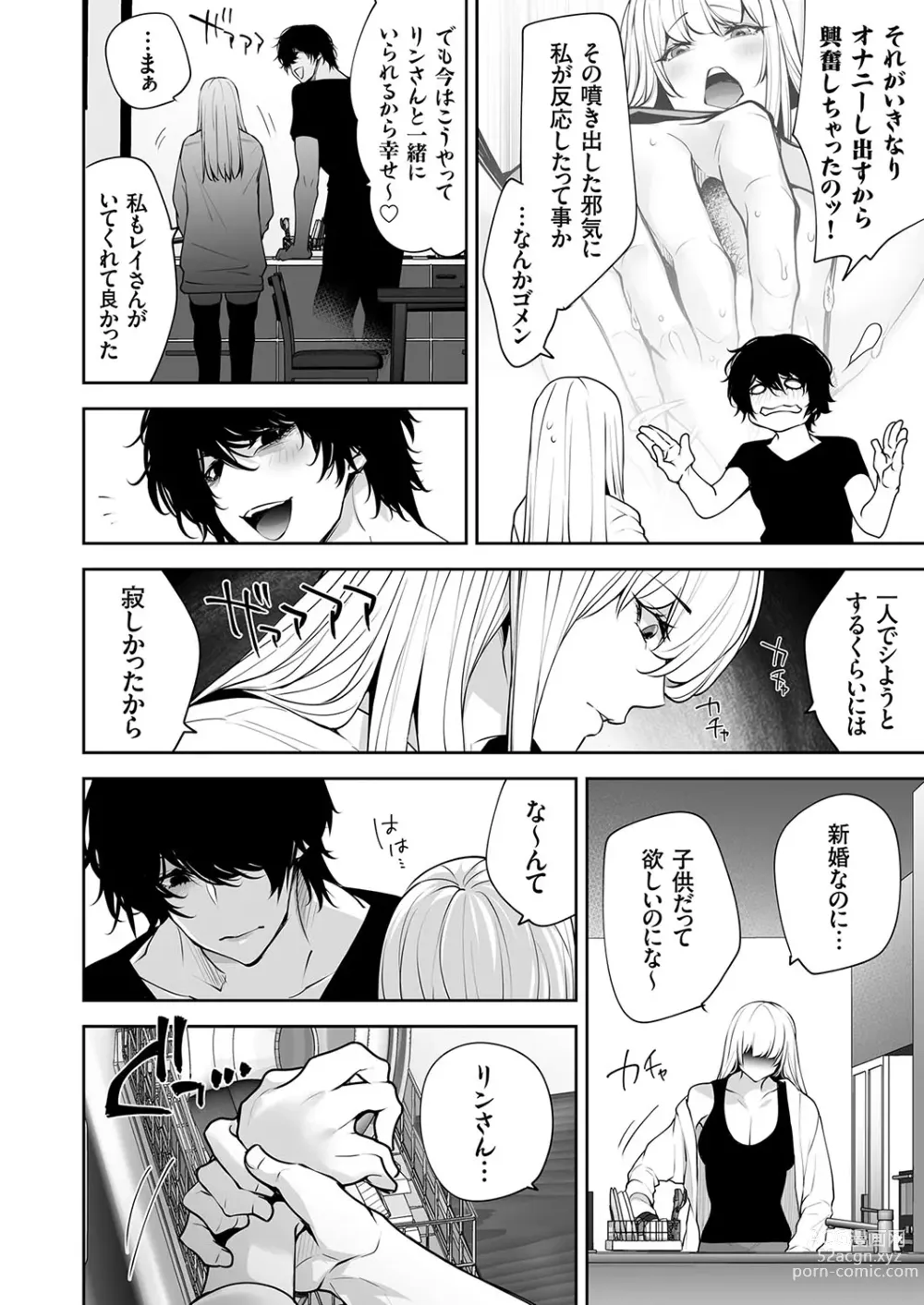 Page 33 of manga COMIC Magnum Vol.181