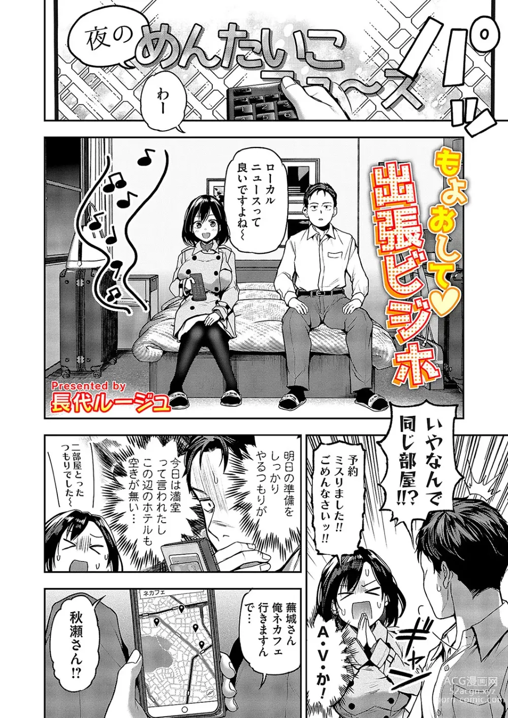 Page 49 of manga COMIC Magnum Vol.181