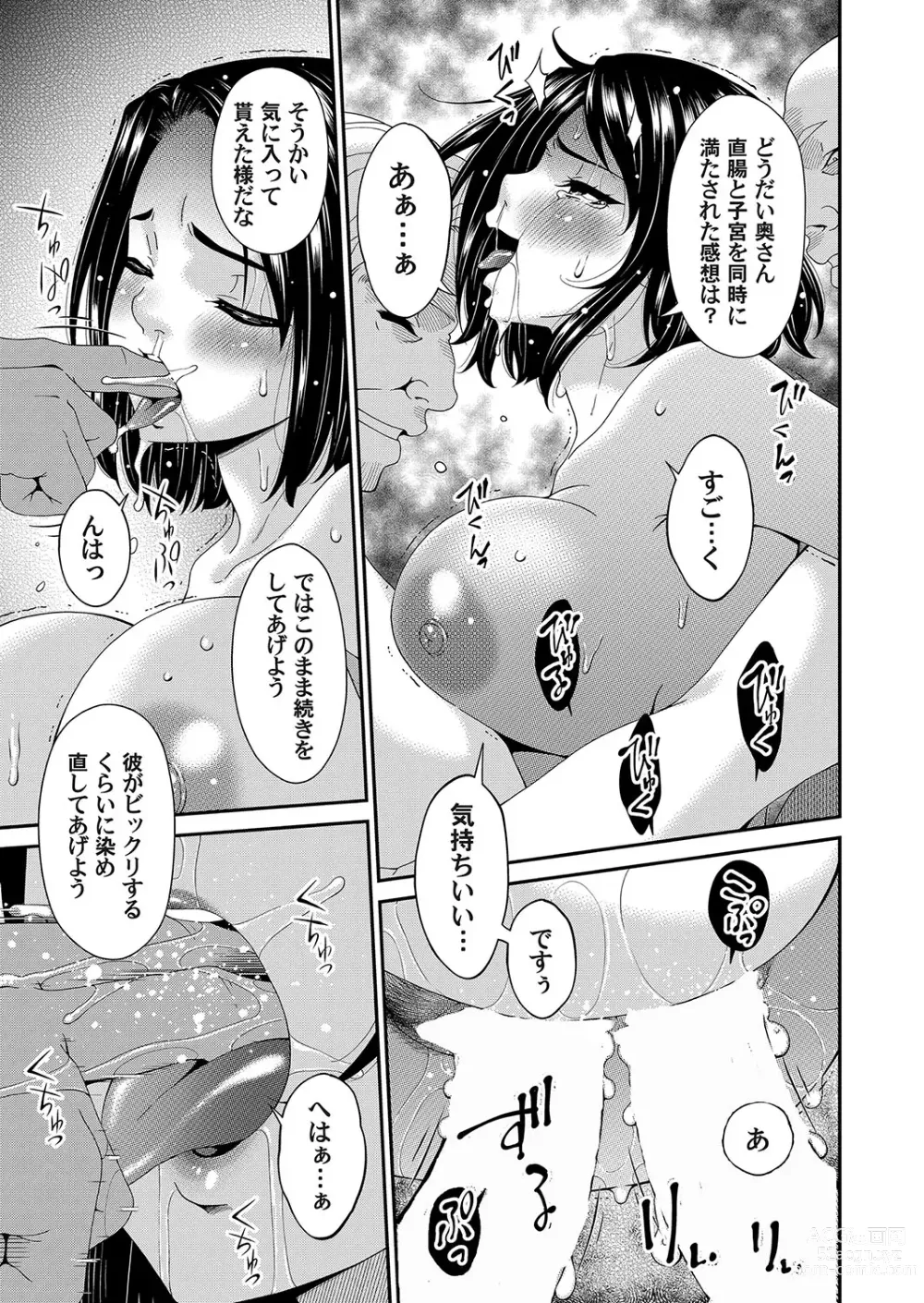 Page 6 of manga COMIC Magnum Vol.181