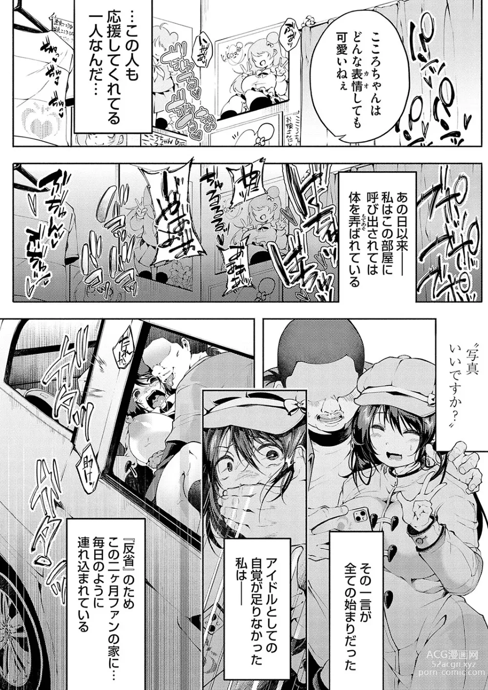 Page 83 of manga COMIC Magnum Vol.181