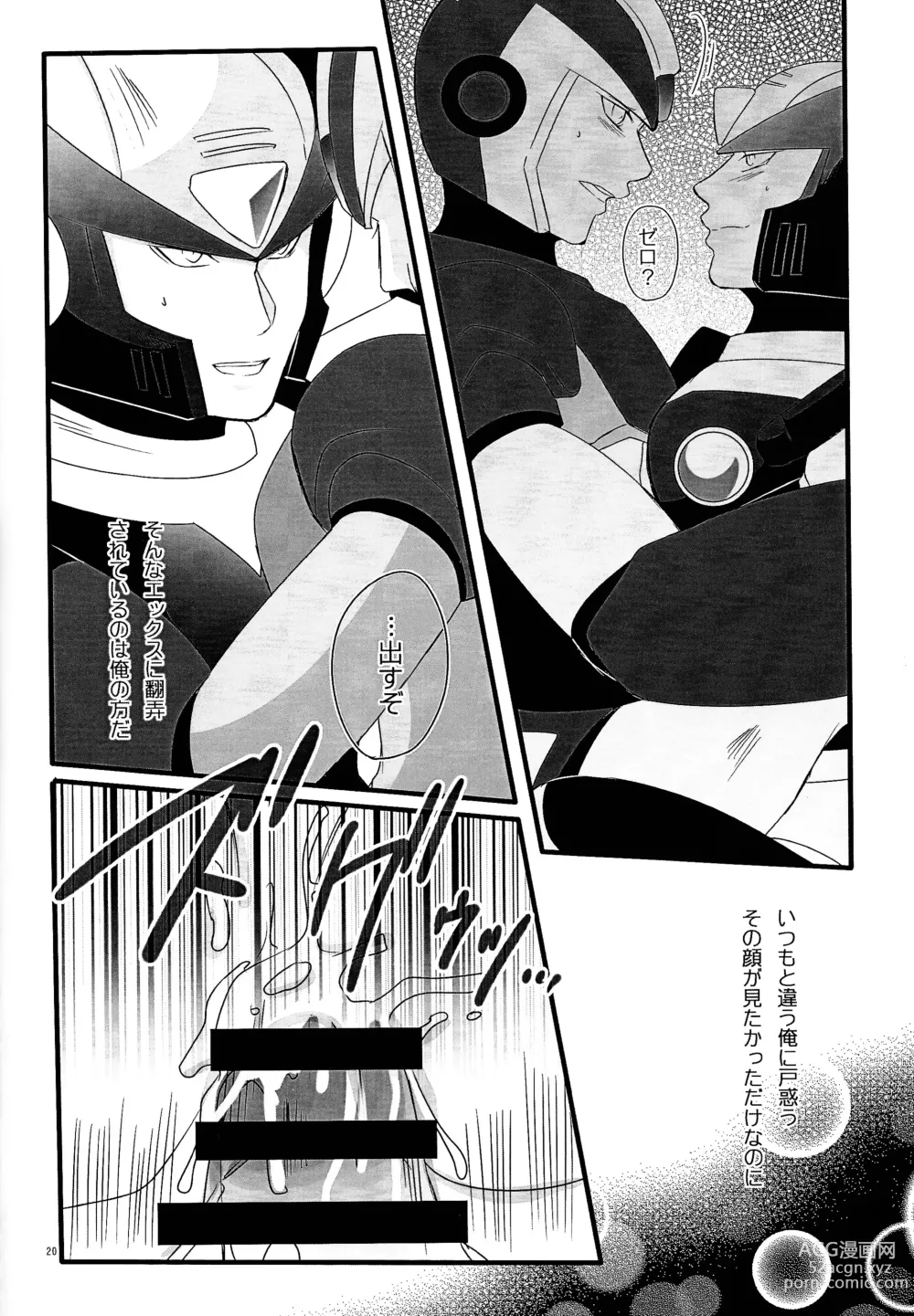 Page 19 of doujinshi BLACK Code.