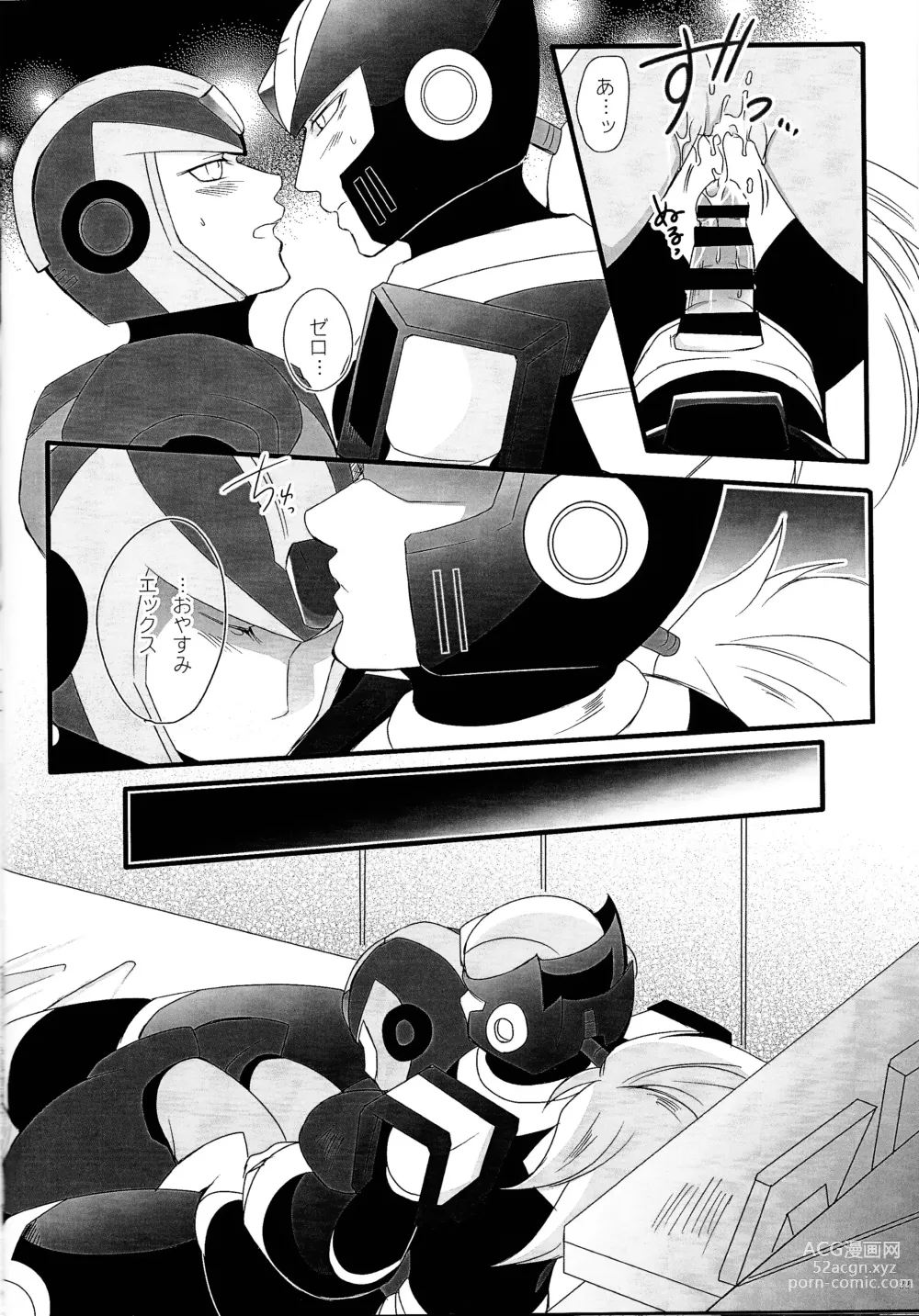 Page 21 of doujinshi BLACK Code.