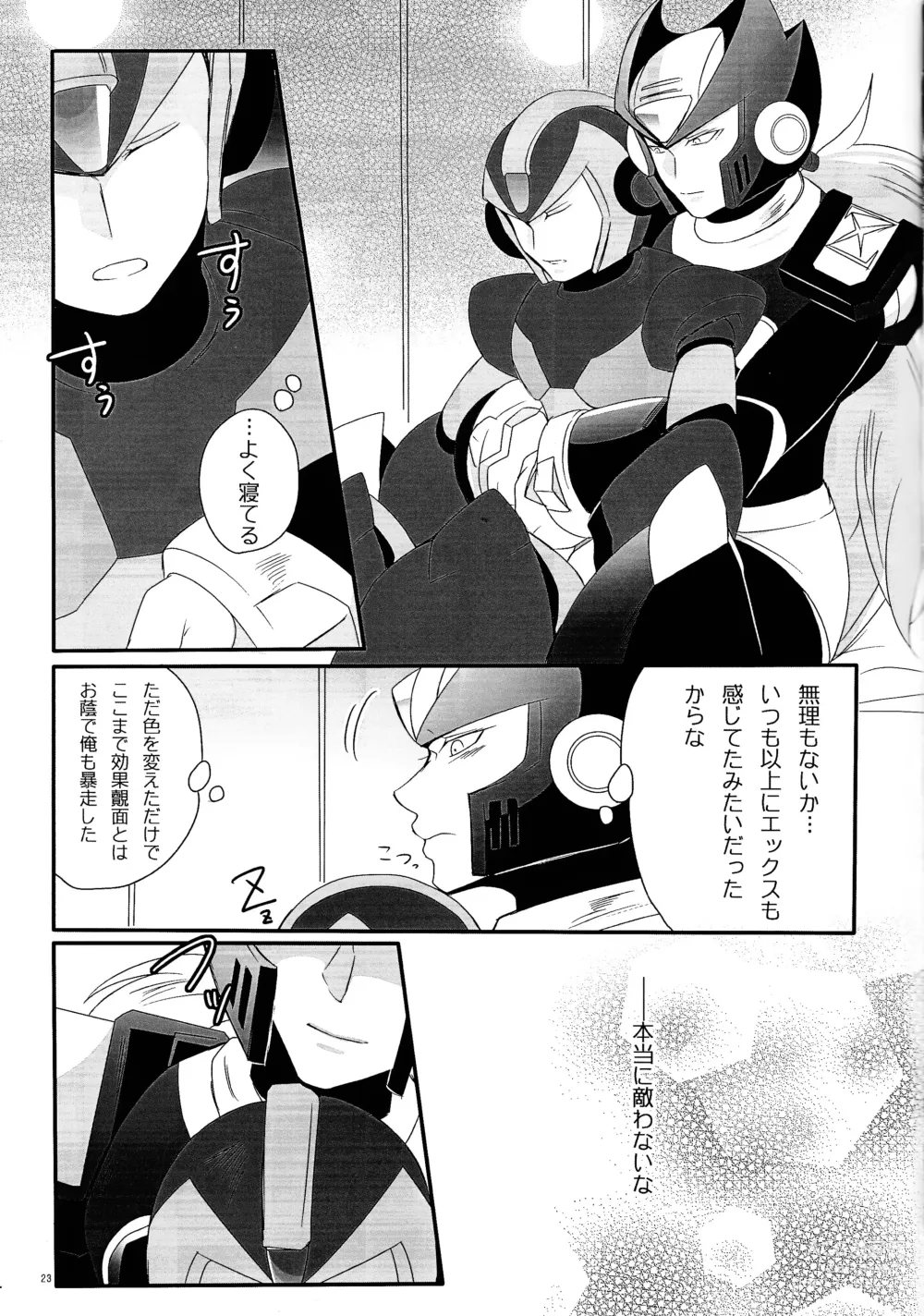 Page 22 of doujinshi BLACK Code.