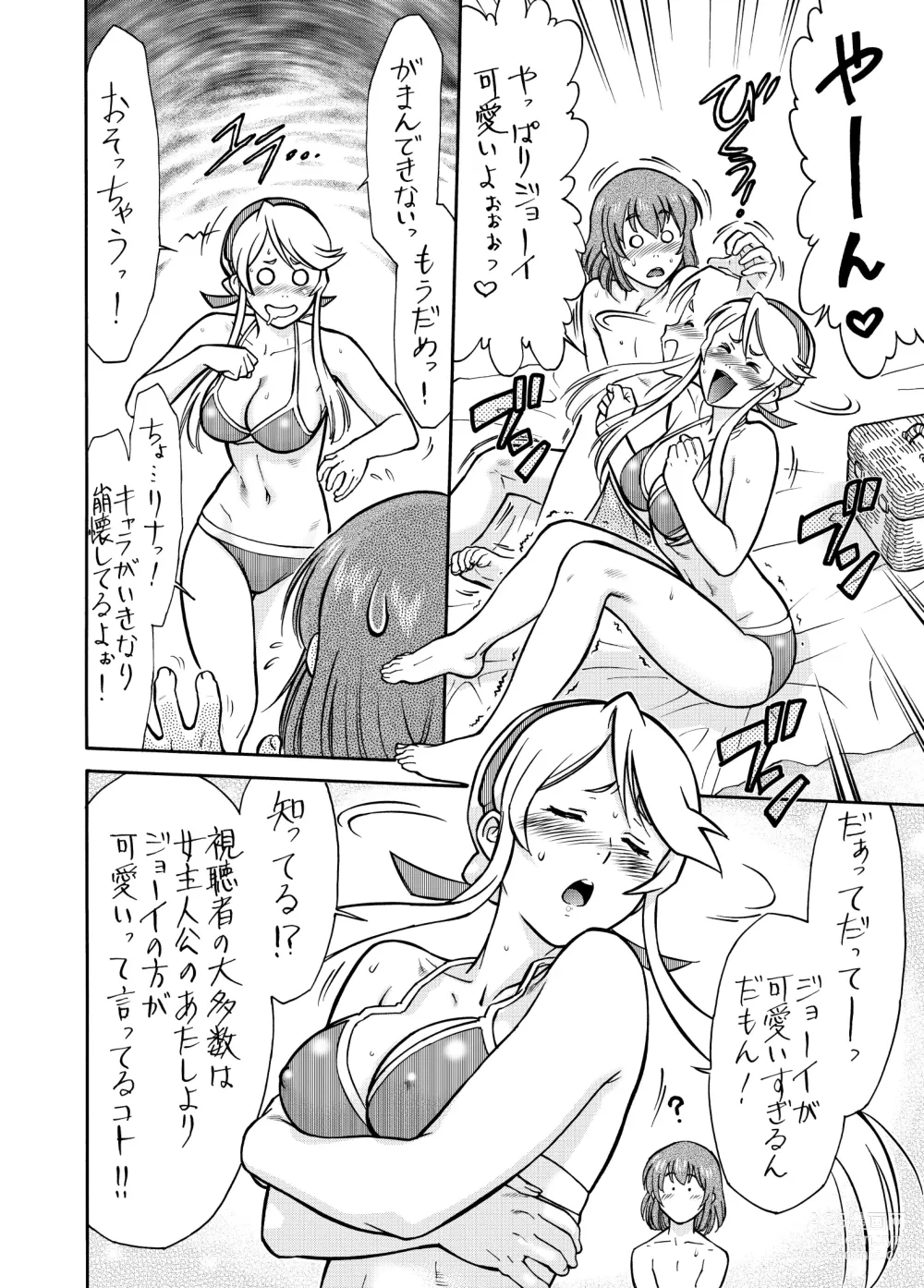 Page 3 of doujinshi Heroman