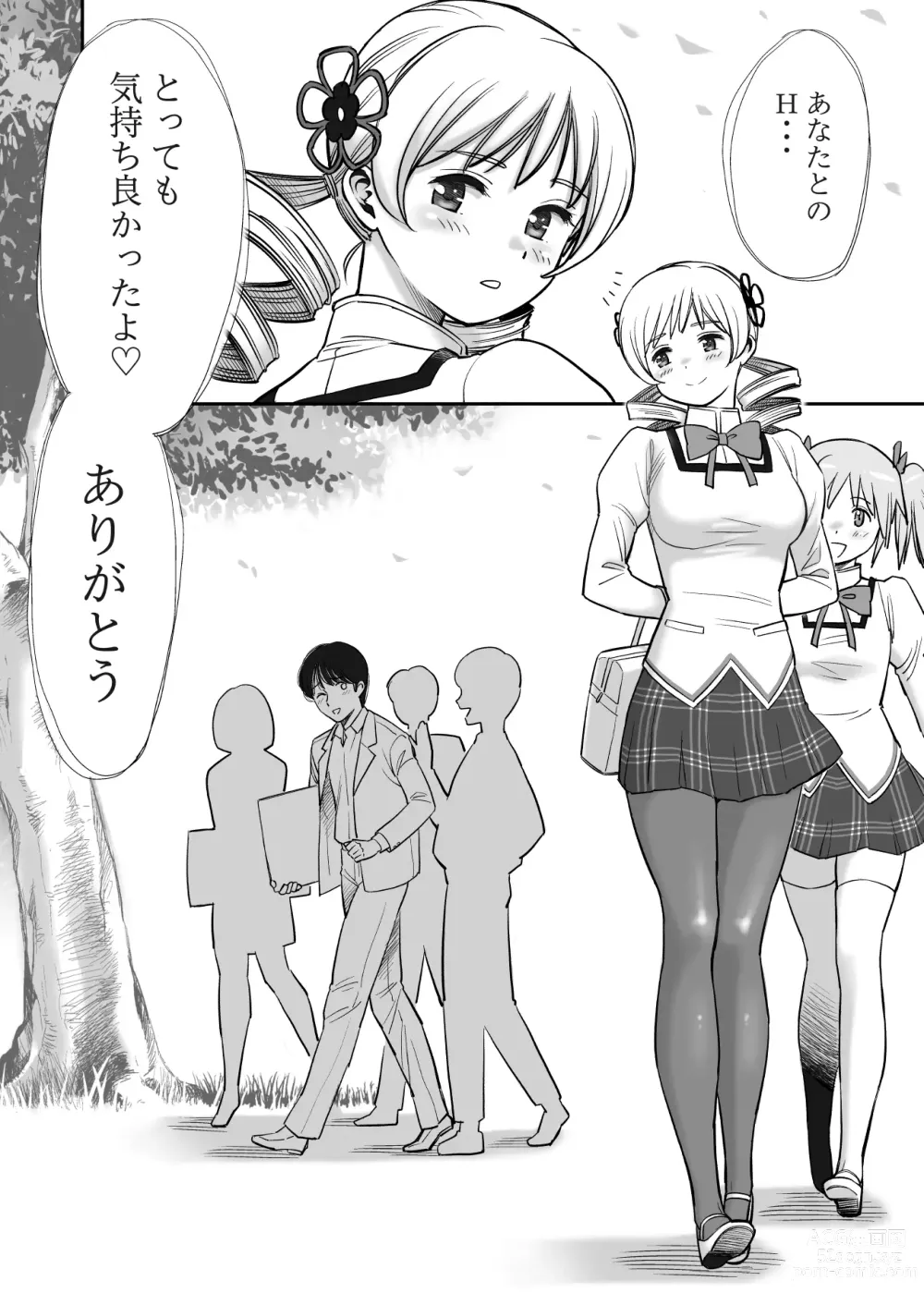 Page 29 of doujinshi Kyonyuu no Kanojo ni Omoikkiri Paizuri de Nuite Morau dake no Ohanashi