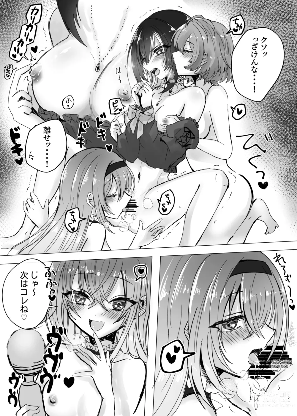 Page 2 of doujinshi Double Ha ni Les Rape Sareru Kamisama