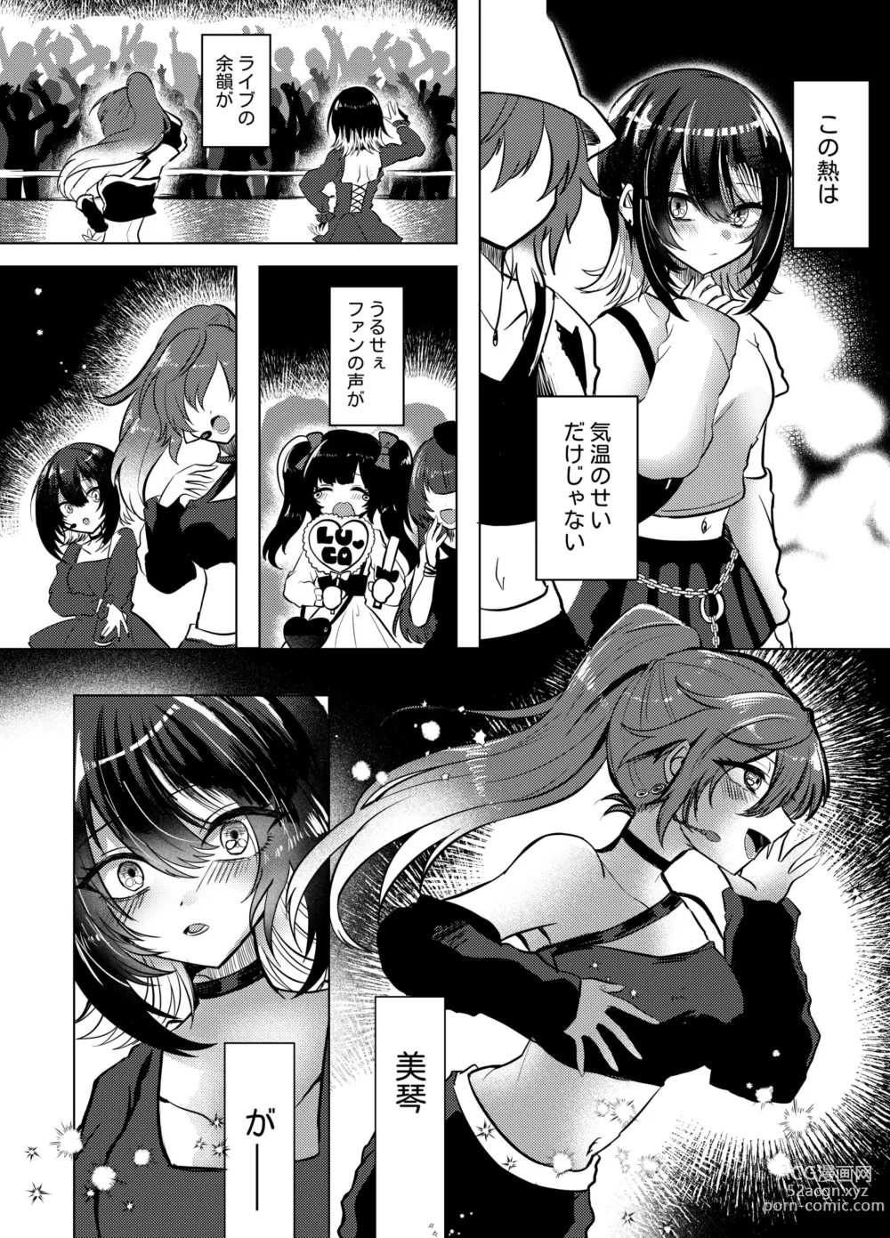 Page 2 of doujinshi Kono Netsu no Yukue