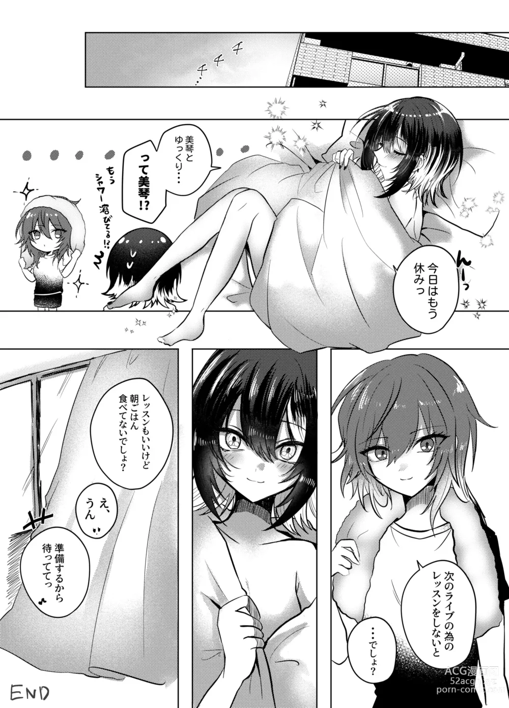 Page 11 of doujinshi Kono Netsu no Yukue