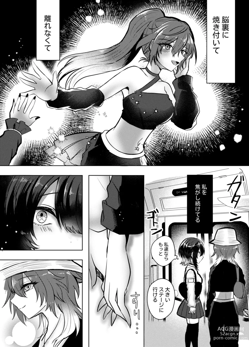 Page 3 of doujinshi Kono Netsu no Yukue