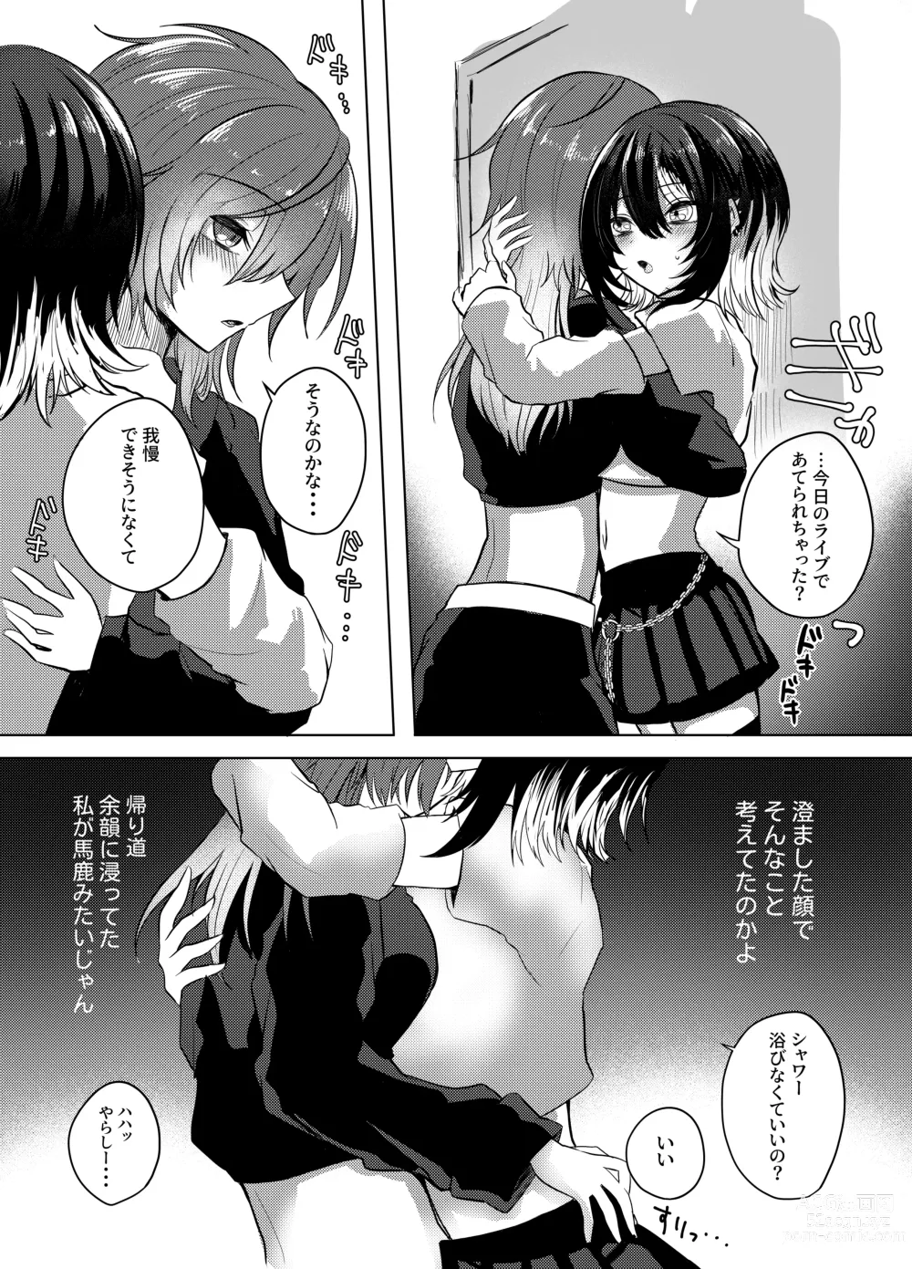 Page 6 of doujinshi Kono Netsu no Yukue