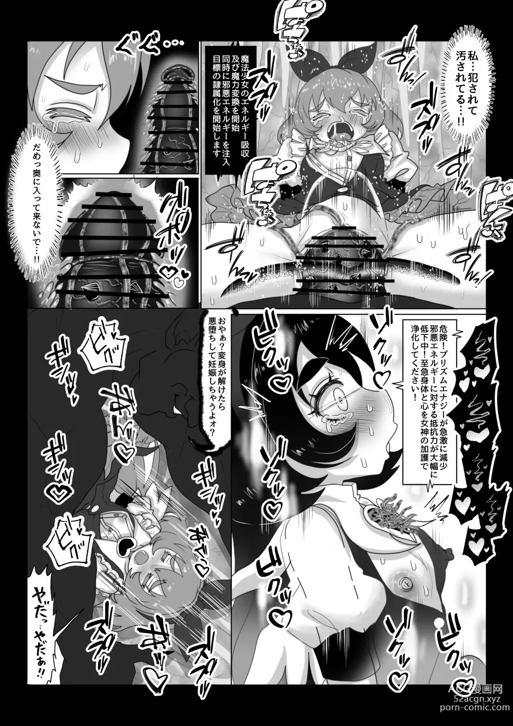 Page 14 of doujinshi Isekai Kaeri no Moto Maou wa Gense de Mahou Shoujo o Akuochi sasete Harem Musou shimasu ga Nani ka?