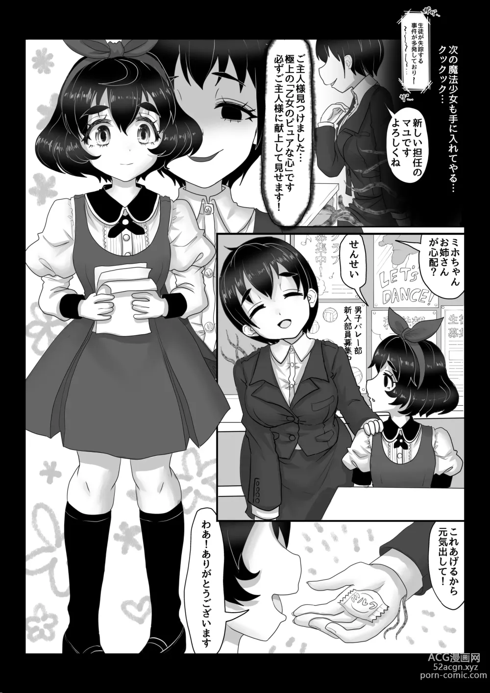 Page 3 of doujinshi Isekai Kaeri no Moto Maou wa Gense de Mahou Shoujo o Akuochi sasete Harem Musou shimasu ga Nani ka?