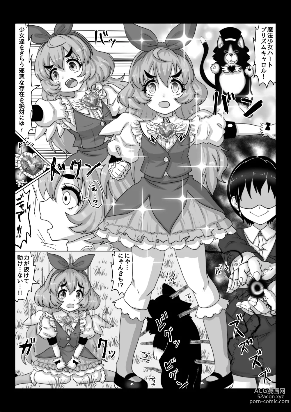 Page 7 of doujinshi Isekai Kaeri no Moto Maou wa Gense de Mahou Shoujo o Akuochi sasete Harem Musou shimasu ga Nani ka?