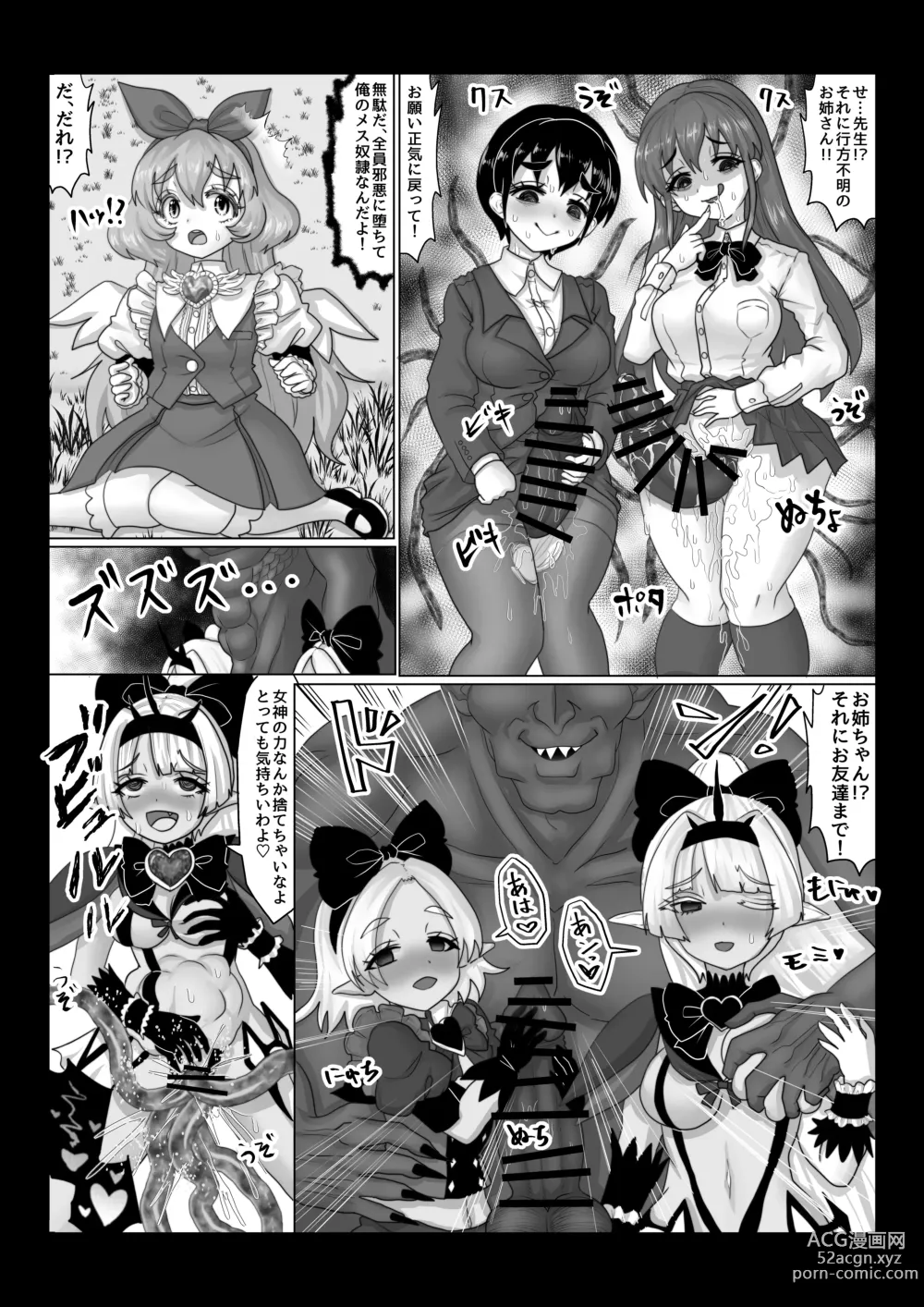 Page 8 of doujinshi Isekai Kaeri no Moto Maou wa Gense de Mahou Shoujo o Akuochi sasete Harem Musou shimasu ga Nani ka?