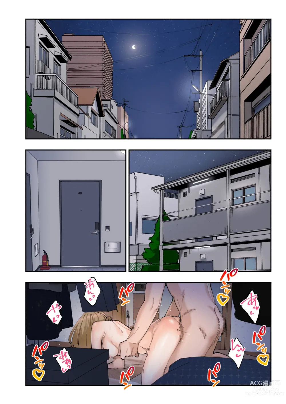 Page 118 of doujinshi 조루 극복 클리닉