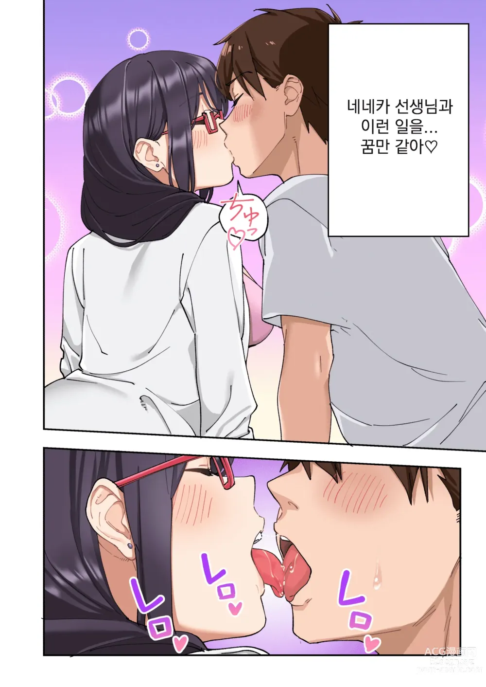 Page 64 of doujinshi 조루 극복 클리닉