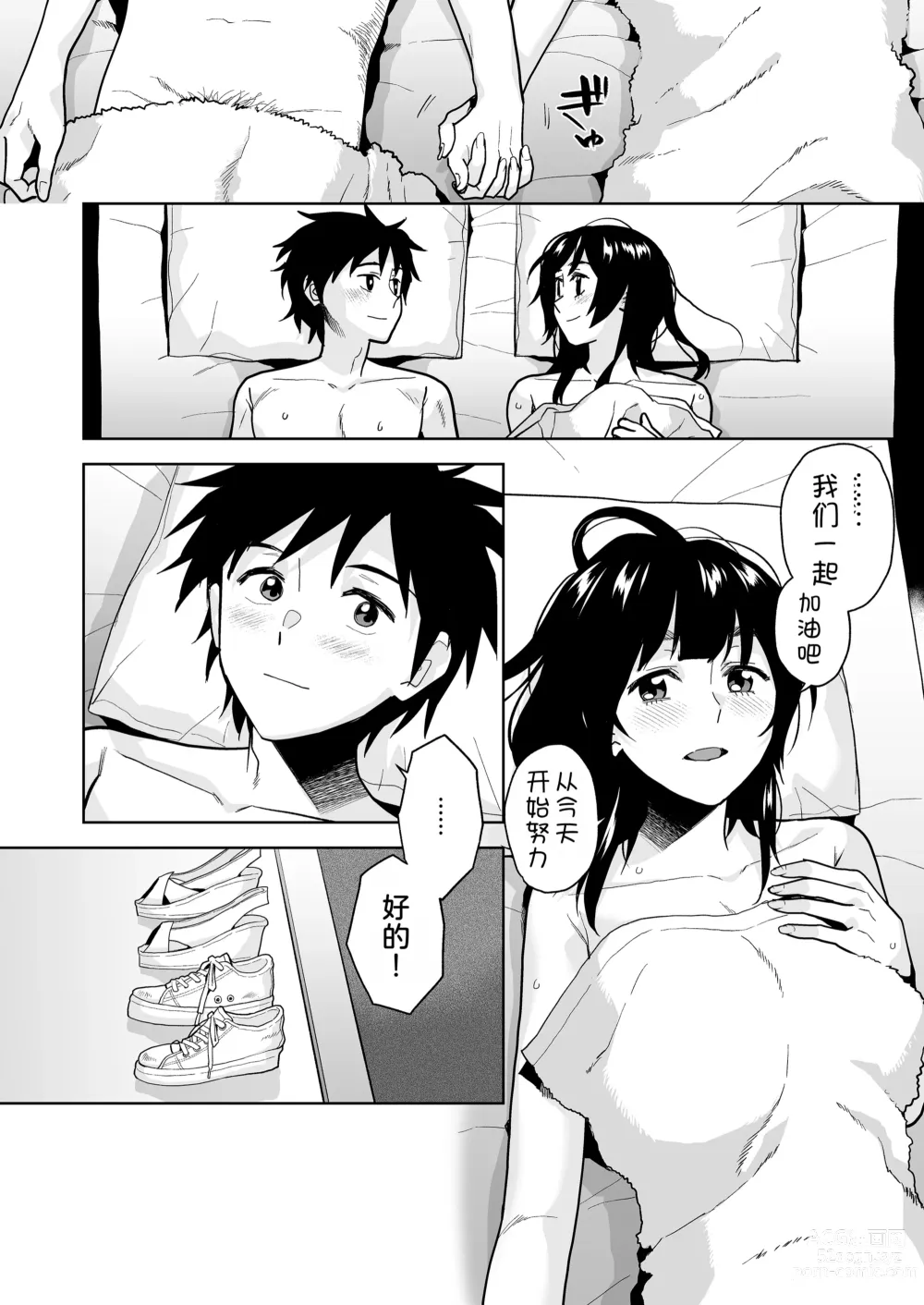 Page 58 of doujinshi Escape