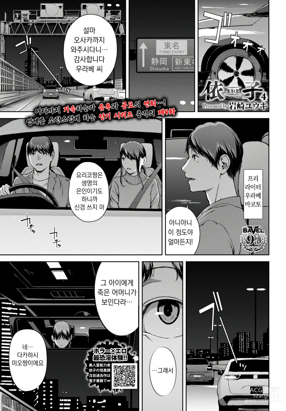 Page 1 of doujinshi 요리코 4