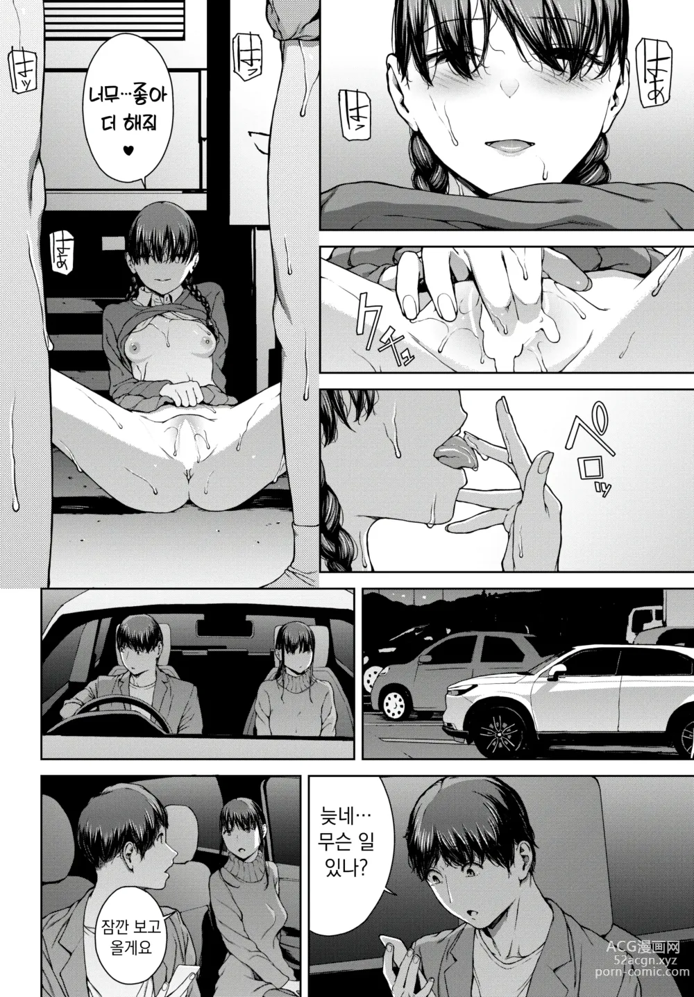 Page 16 of doujinshi 요리코 4