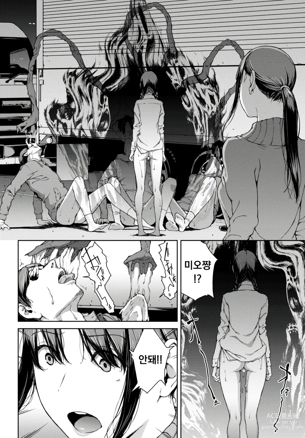 Page 24 of doujinshi 요리코 4