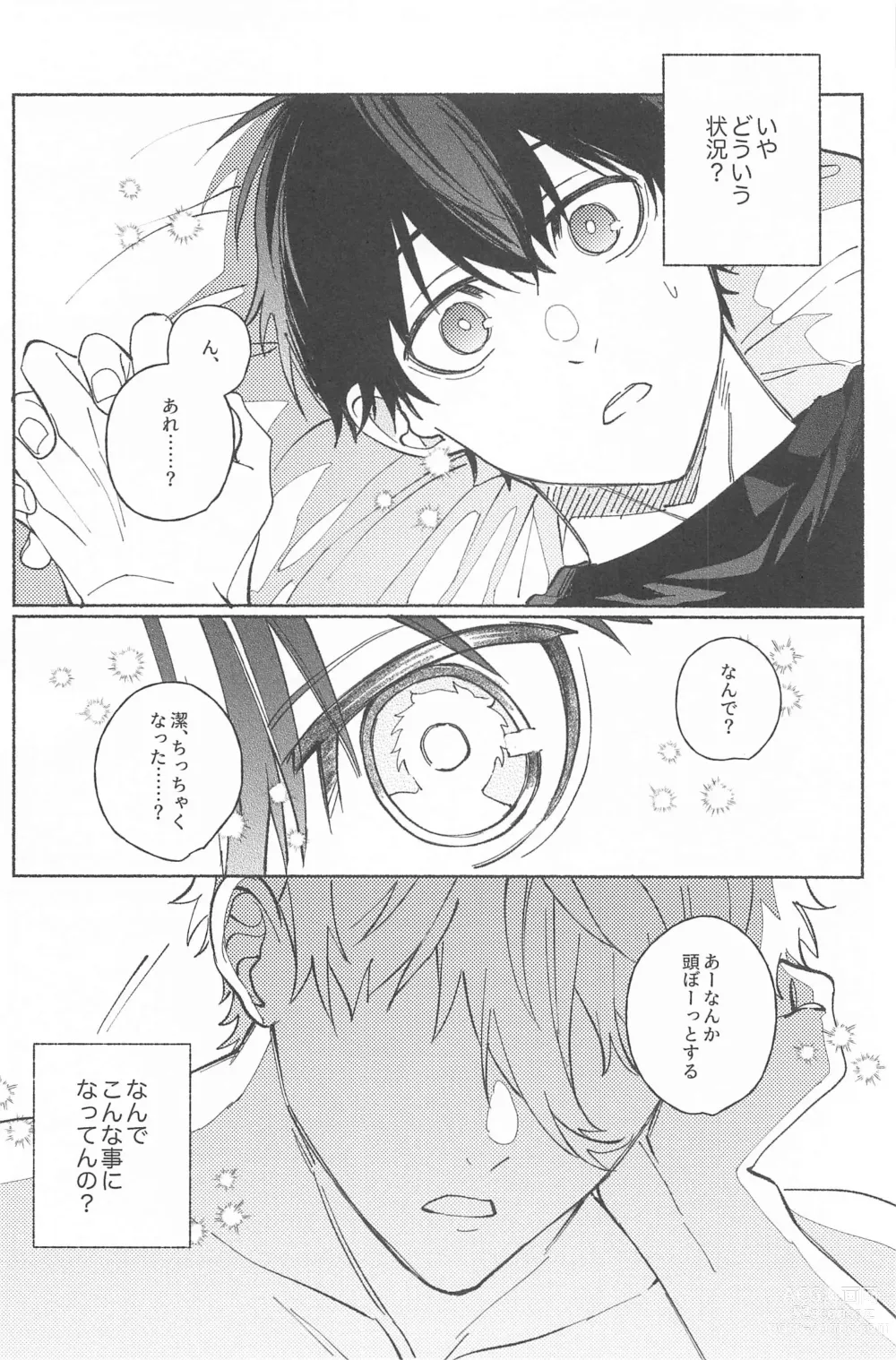 Page 3 of doujinshi Itsu datte  Kimi dake o Mitsumeteru  - Love you now and forever.