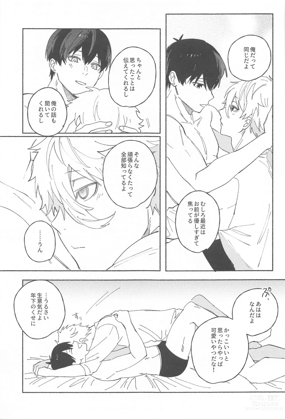 Page 34 of doujinshi Itsu datte  Kimi dake o Mitsumeteru  - Love you now and forever.