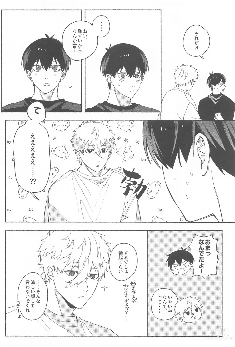 Page 9 of doujinshi Itsu datte  Kimi dake o Mitsumeteru  - Love you now and forever.