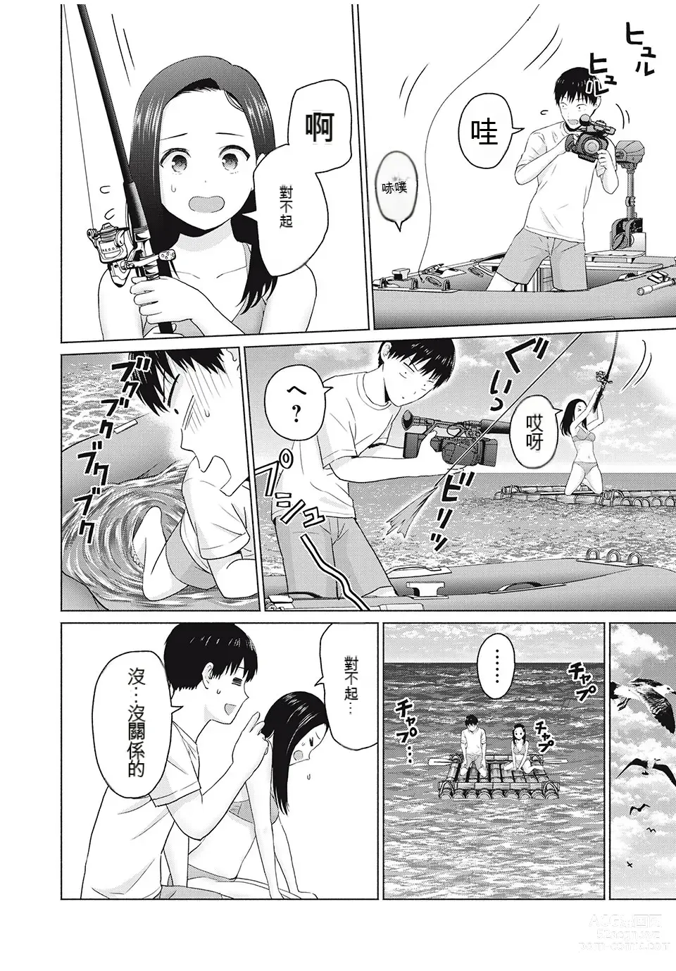 Page 113 of manga Gura Para! ch 19-37 Chinese 19-37话 机翻汉化