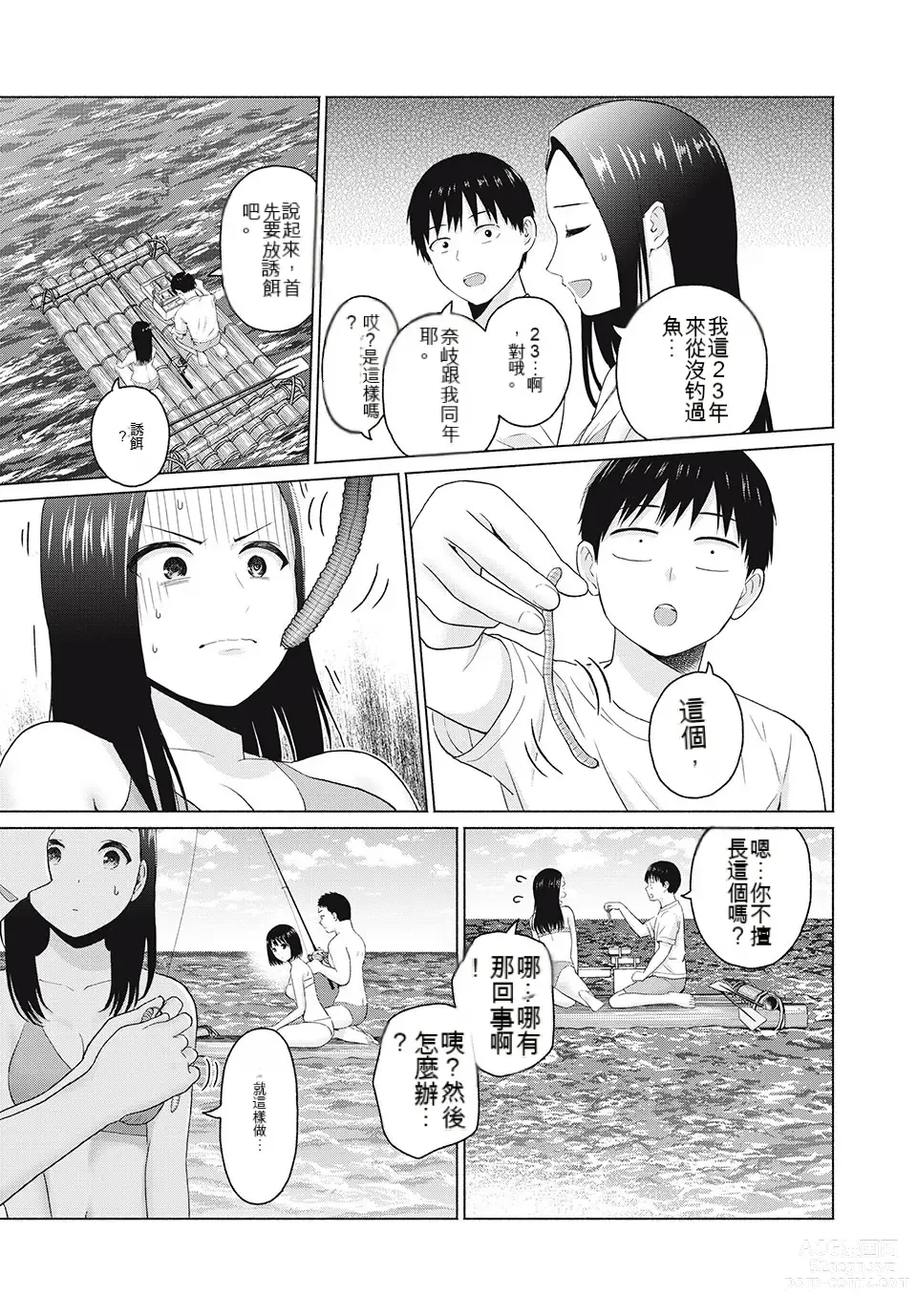 Page 114 of manga Gura Para! ch 19-37 Chinese 19-37话 机翻汉化